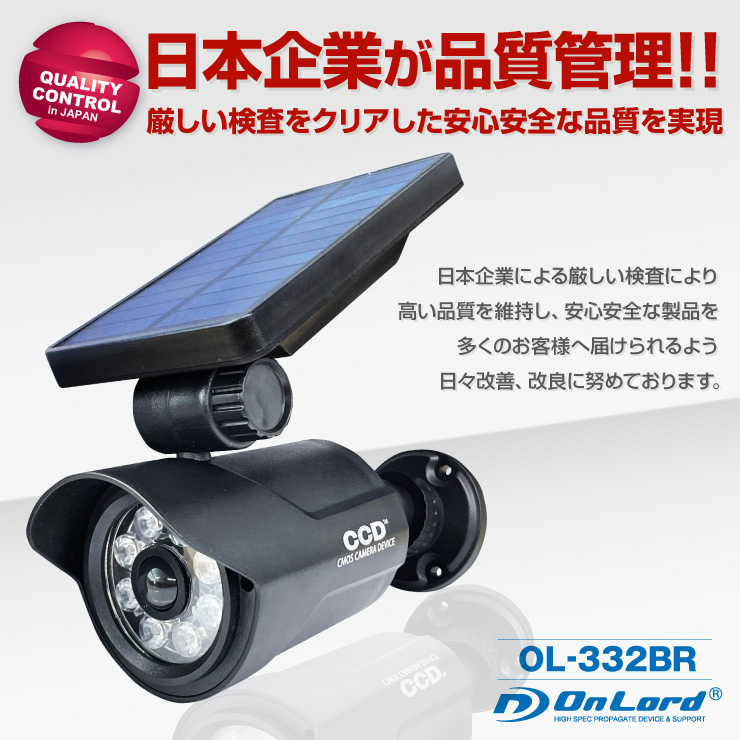 オンロード(OnLord) センサーライト 防犯カメラ型 ブラック 屋外防水 LED 人感センサー 太陽光発電 OL-332B