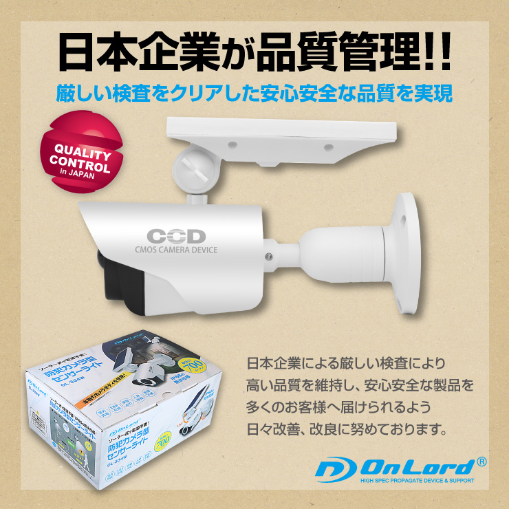 オンロード(OnLord) ソーラー式 センサーライト 防犯カメラ型 屋外 防水 人感センサー 太陽光発電 OL-334W


