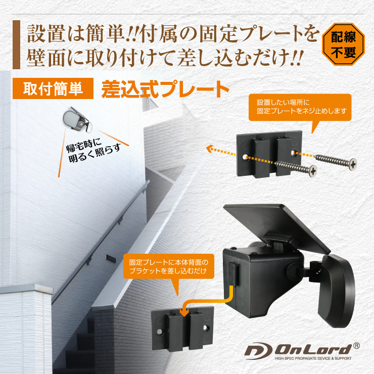 オンロード(OnLord) ソーラー式 センサーライト 防犯カメラ型 屋外 防水 人感センサー 太陽光発電 OL-334W


