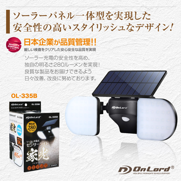 オンロード(OnLord) ソーラー式 センサーライト 防犯カメラ型 屋外 防水 人感センサー 太陽光発電 OL-334W


