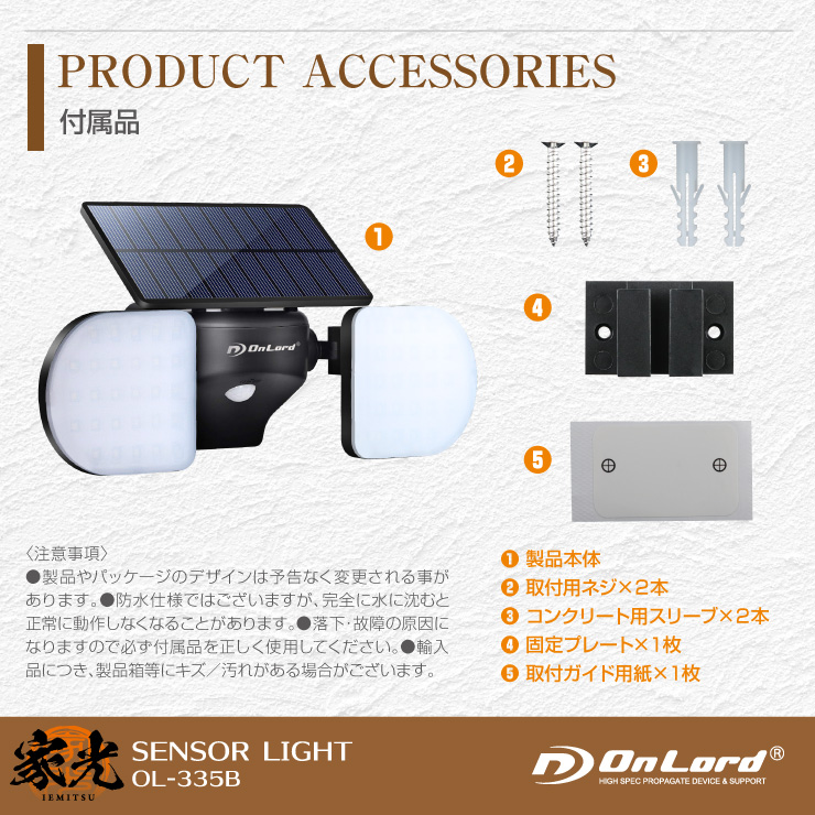 オンロード(OnLord) ソーラー式 センサーライト 防犯カメラ型 屋外 防水 人感センサー 太陽光発電 OL-334W


