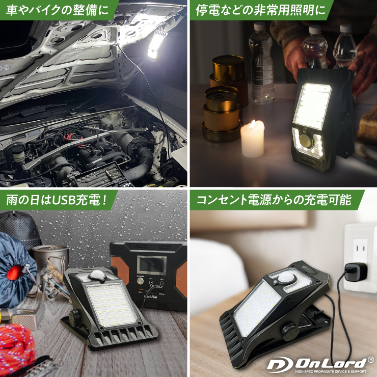 オンロード(OnLord) ソーラー充電式 クリップ型センサーライト LED 人感センサー 自動発光 防水 OL-336B


