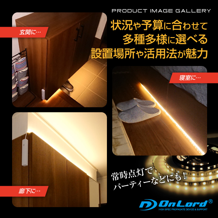 オンロード(OnLord) 乾電池式LEDテープライト 電球色 屋内用 人感センサー 明暗センサー OL-601L