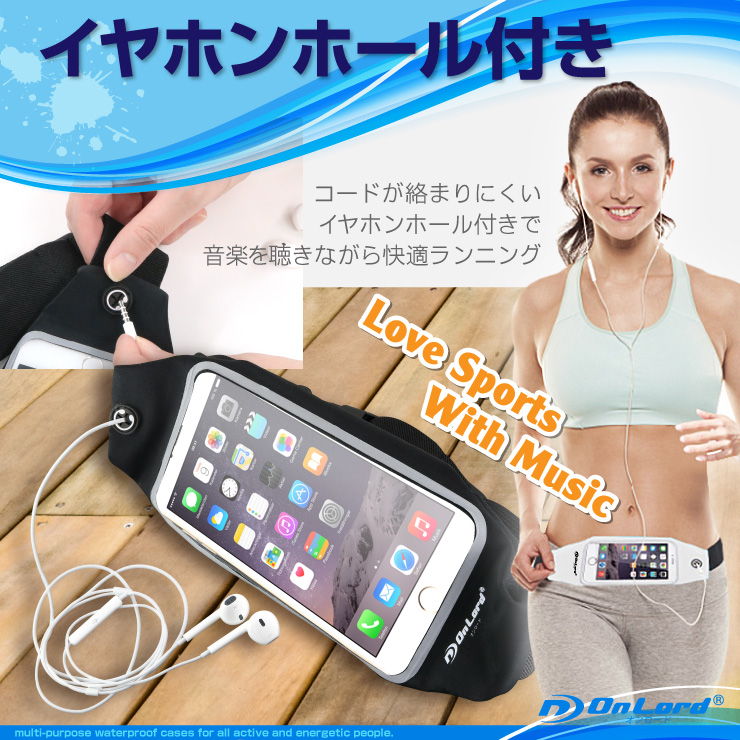 防水ポーチ 防水ケース スマホ iPhone7 Plus Xperia Galaxy ウエストポーチ 5.5インチ オンロード(OS-029W)白（ゆうパケット対応）

