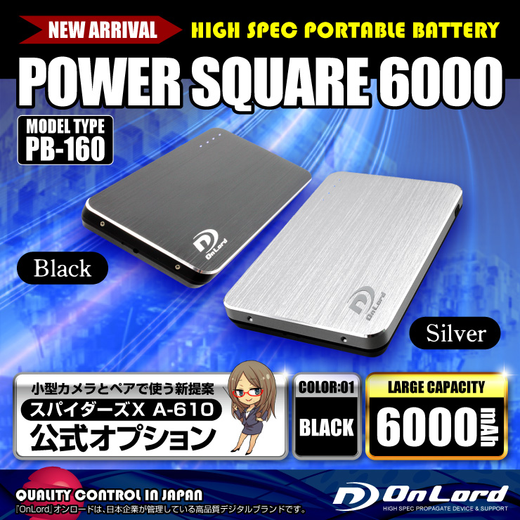 充電器 同型小型カメラとペアで使える ポータブルバッテリー 6000mAh PowerSquare6000 (PB-160B) ブラック ポータブルバッテリー モバイル充電器