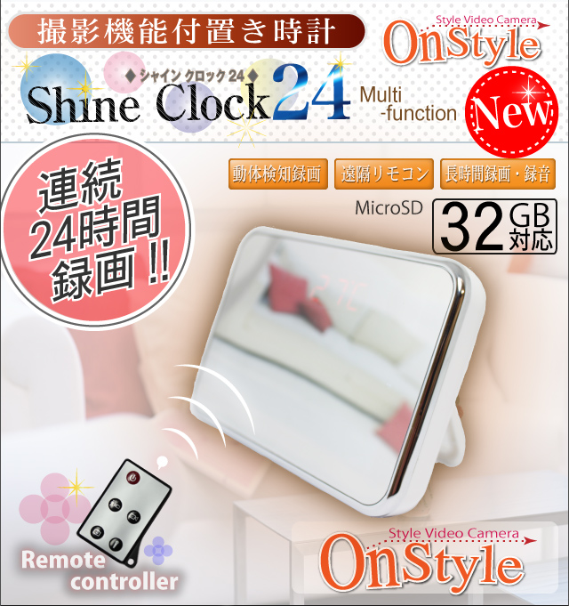 小型カメラ 防犯カメラ 小型ビデオカメラ スパイカメラ 置時計 置時計型 Shine Clock（シャインクロック）R-202