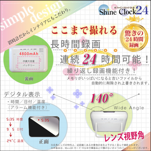 小型カメラ 防犯カメラ 小型ビデオカメラ スパイカメラ 置時計 置時計型 Shine Clock（シャインクロック）R-202