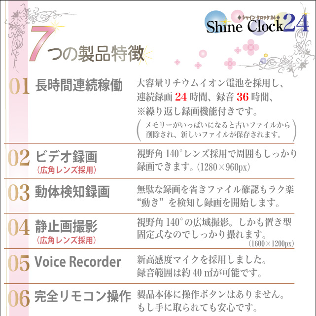 小型カメラ 防犯カメラ 小型ビデオカメラ スパイカメラ 置時計 置時計型 Shine Clock（シャインクロック）R-202