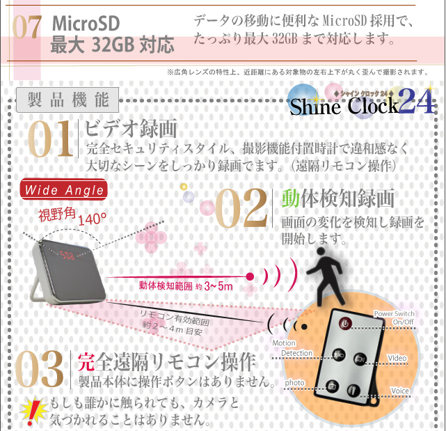 小型カメラ 防犯カメラ 小型ビデオカメラ スパイカメラ 置時計 置時計型 Shine Clock（シャインクロック）R-202