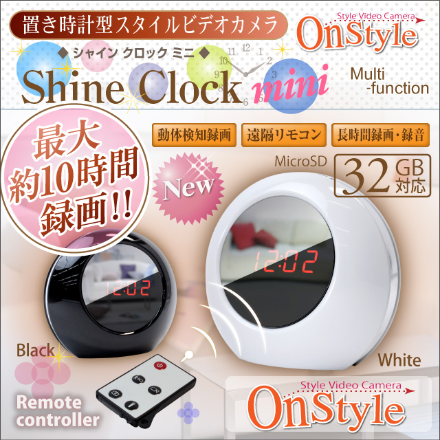 小型カメラ 防犯カメラ 小型ビデオカメラ 置時計 置時計型 Shine Clock mini シャインクロックミニ (R-210)