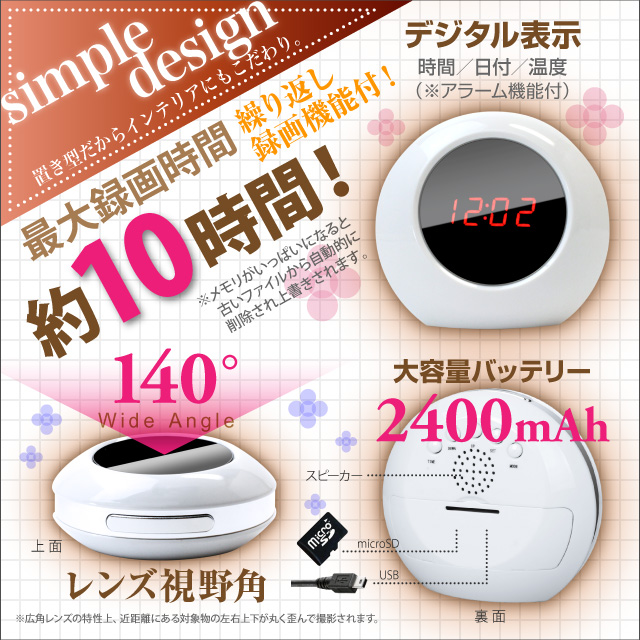小型カメラ 防犯カメラ 小型ビデオカメラ 置時計 置時計型 Shine Clock mini シャインクロックミニ (R-210)