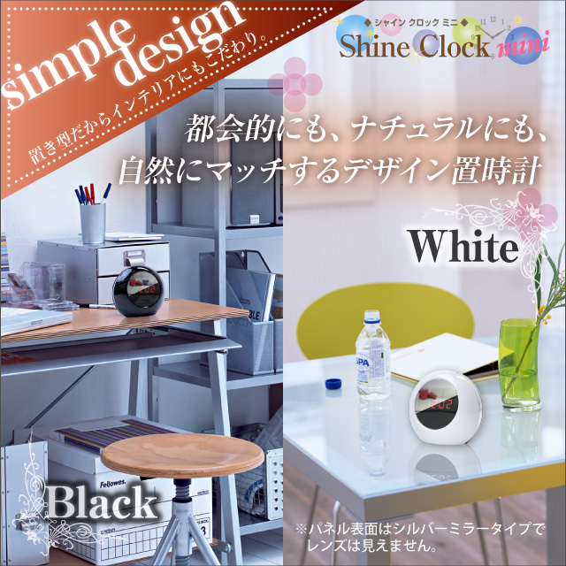 小型カメラ 防犯カメラ 小型ビデオカメラ 置時計 置時計型 Shine Clock mini シャインクロックミニ (R-210)