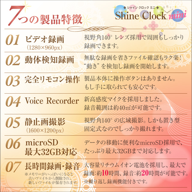 小型カメラ 防犯カメラ 小型ビデオカメラ 置時計 置時計型 Shine Clock mini シャインクロックミニ (R-210)