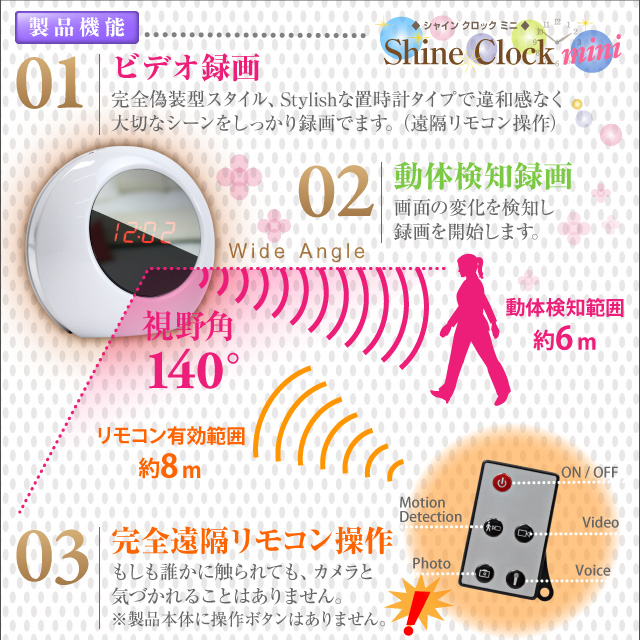 小型カメラ 防犯カメラ 小型ビデオカメラ 置時計 置時計型 Shine Clock mini シャインクロックミニ (R-210)