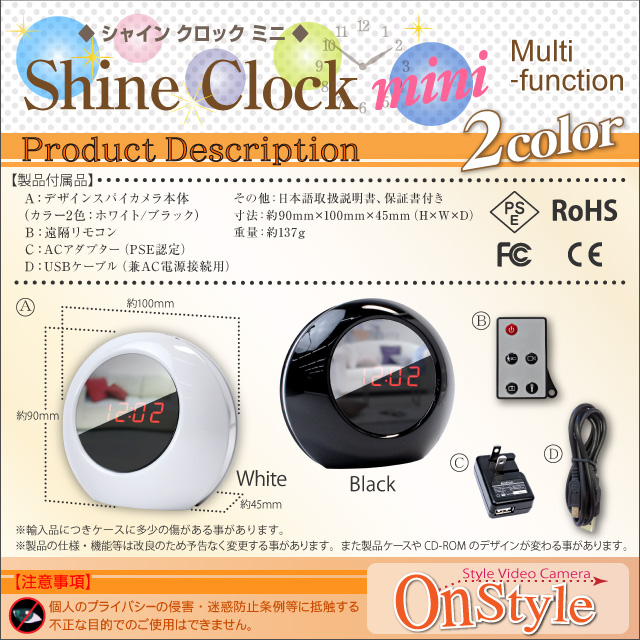小型カメラ 防犯カメラ 小型ビデオカメラ 置時計 置時計型 Shine Clock mini シャインクロックミニ (R-210)