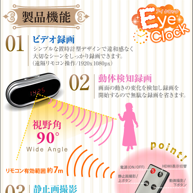 【小型カメラ】フルハイビジョンHD／HDMI接続　置時計型 スタイルビデオカメラ　アイクロック（Eye Clock）オンスタイル（R-217S）