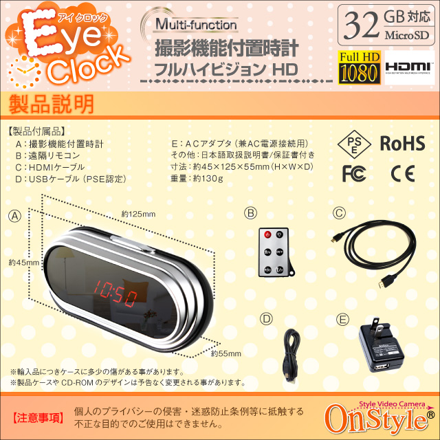 【小型カメラ】フルハイビジョンHD／HDMI接続　置時計型 スタイルビデオカメラ　アイクロック（Eye Clock）オンスタイル（R-217S）