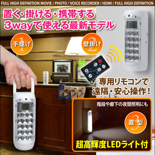 小型カメラ 防犯カメラ 小型ビデオカメラ ランタン 非常灯型 モニタリングビデオカメラ (R-223B)ブラック LEDライト 動体検知 リモコン付