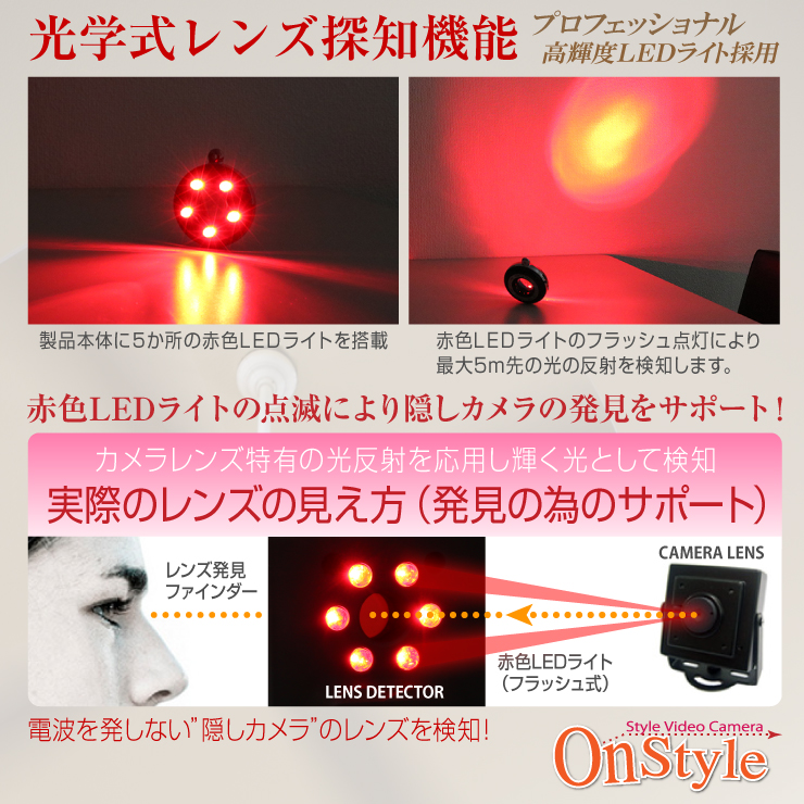 ストーカー等の防犯対策 旅先の置き引き対策 盗撮器発見器 振動検知機能搭載 マルチディテクター (R-233) 