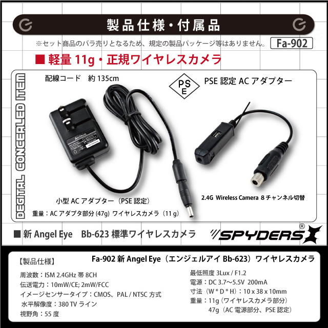 【小型カメラ】【Angel Eye】【エンジェルアイ】新Angel Eye（エンジェルアイ）Bb-623対応