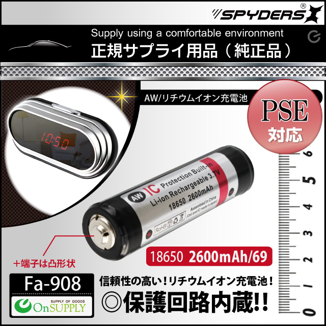 小型カメラ 防犯カメラ 小型ビデオカメラ 置時計型カメラ対応 AW 18650/69mm 2200mAh 保護回路付（端子凸形状）リチウムイオン充電池