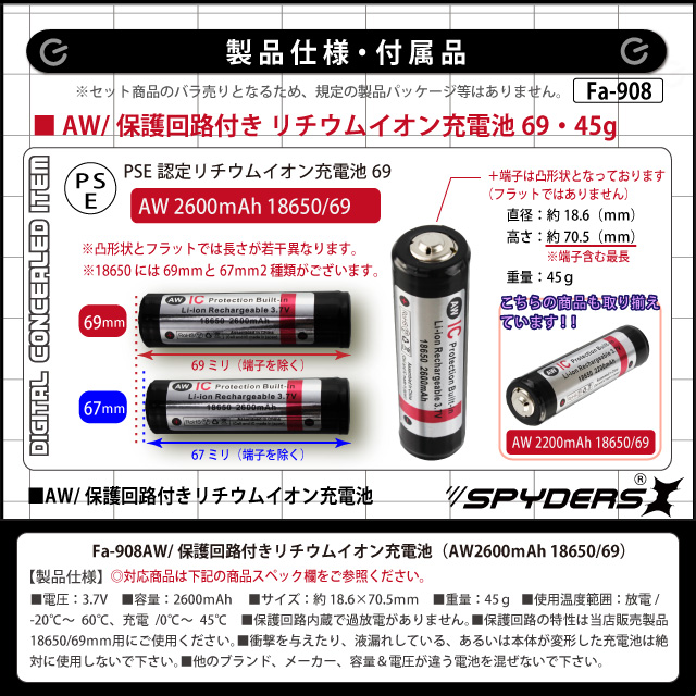 小型カメラ 防犯カメラ 小型ビデオカメラ 置時計型カメラ対応 AW 18650/69mm 2200mAh 保護回路付（端子凸形状）リチウムイオン充電池