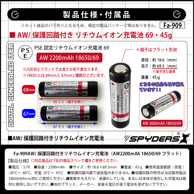 小型カメラ 防犯カメラ 小型ビデオカメラ 置時計型カメラ対応 AW 18650/69mm 2200mAh 保護回路付（端子フラット形状）リチウムイオン充電池