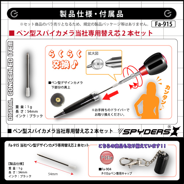 小型カメラ 防犯カメラ 小型ビデオカメラ ペン型 ペン P-116他対応 ペン型デザインカメラ専用替え芯2本セット