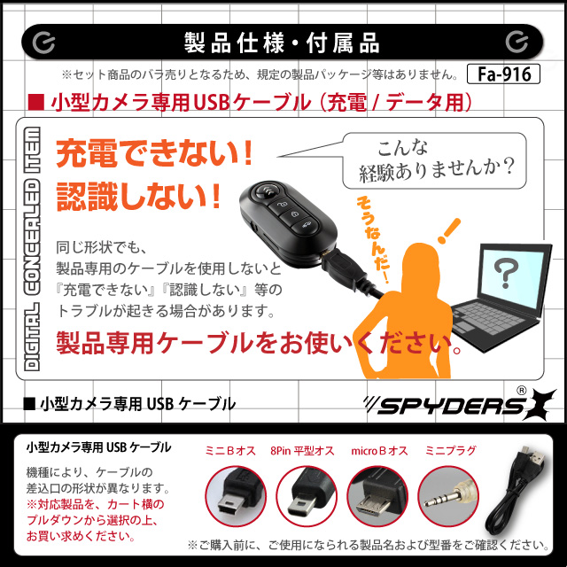 小型カメラ 小型スパイカメラ 他対応　専用USBケーブル（充電/データ用）