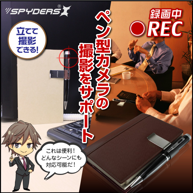 小型カメラ 防犯カメラ 小型ビデオカメラ ペン型カメラ対応 ペンクリップ スパイカメラ スパイダーズX (Fa-920C) ブラウン P-113 P-116 P-117 Bb-643 対応