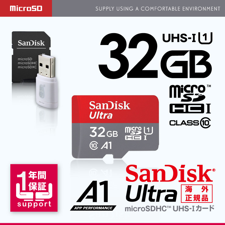 SanDisk Ultra microSDHC 32GB Class10 UHS-I A1 アダプタ付 並行輸入品 OS-111 (ゆうパケット対応)