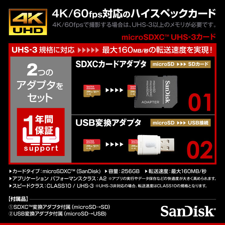 SanDisk Extreme microSDXC 256GB Class10 UHS-3 A2 アダプタ付 並行輸入品 OS-114 (ゆうパケット対応)

