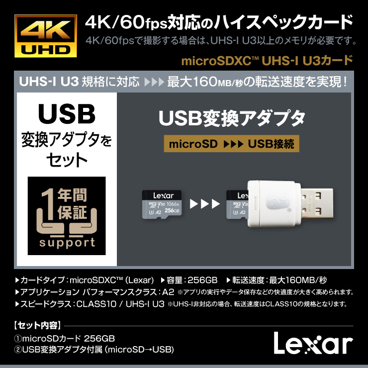 【GX-110 4K/60fps撮影対応】Lexar レキサー PROFESSIONAL SILVERシリーズ 1066x microSDXC 256GB Class10 UHS-I U3 V30 A2 160MB/s USB変換アダプタ付 海外正規品 OS-115

