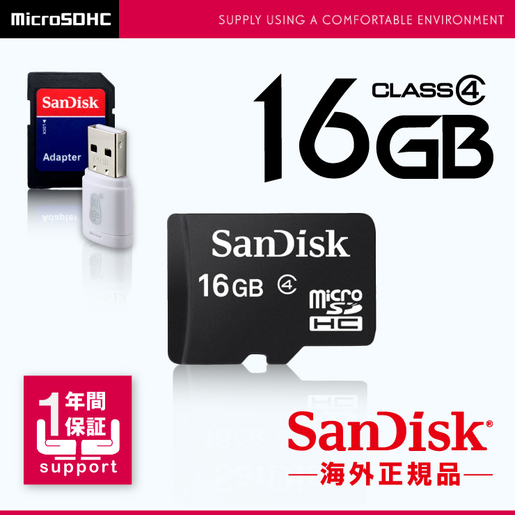 小型カメラとの相性保証メモリーカード SanDisk MicroSDHC 16GB Class4 SD USB変換アダプタ付 【メール便OK】