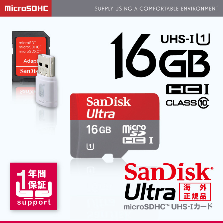 SanDiskウルトラmicroSDHCカード16GB,UHS-Iカード/Class10対応,SD/USB変換アダプタ付