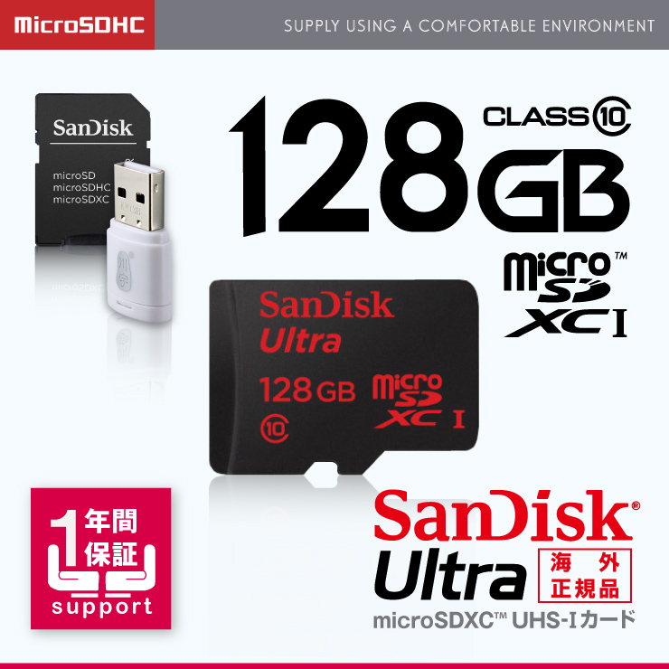 小型カメラにも メモリーカード SanDisk ウルトラマイクロSDXC 128GB UHS-Iカード アダプタ付(OS-148) (ゆうパケット対応)