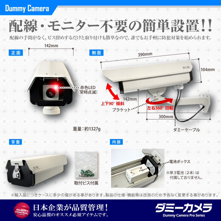 防犯カメラや防犯シールと併用で効果UPダミーカメラハウジング型 ロングサイズ (OS-160) 屋外用