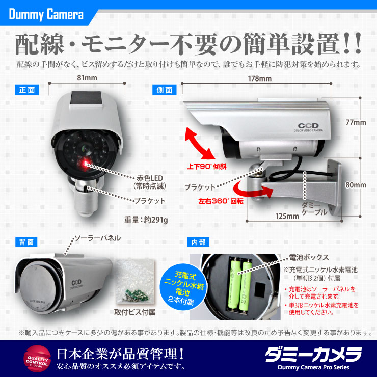 ダミーカメラ ソーラー防犯グッズで防犯対策バッテリー付 ボックス型 (OS-163) シルバー防雨 赤外線タイプ
