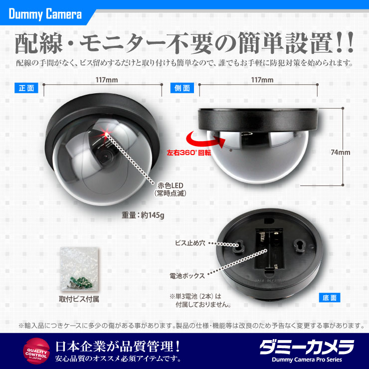 防犯カメラや防犯シールと併用で効果UP防犯グッズで防犯対策ダミーカメラ ドーム型 (OS-164) ブラック