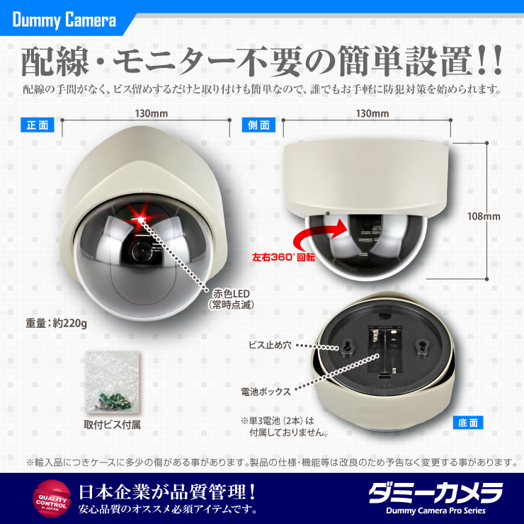 防犯カメラや防犯ステッカーと併用で効果UP防犯グッズで防犯対策ダミーカメラ ドーム型 (OS-165) アイボリー