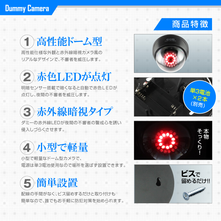 【ダミーカメラ、防犯カメラ、監視カメラ】ドーム型赤外線ダミーカメラ（ドーム型暗視タイプ）防犯ダミーカメラ／オンサプライ（OS-168R）LEDランプ11灯自動発光