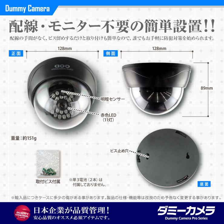 【ダミーカメラ、防犯カメラ、監視カメラ】ドーム型赤外線ダミーカメラ（ドーム型暗視タイプ）防犯ダミーカメラ／オンサプライ（OS-168R）LEDランプ11灯自動発光