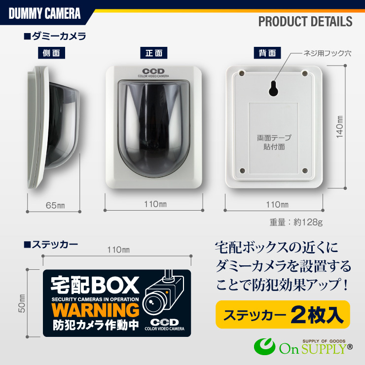 宅配ボックス用 ダミー 防犯カメラ ダミーカメラ ステッカー 2枚付 壁面設置ドーム型 不在時 置き配 OS-170S