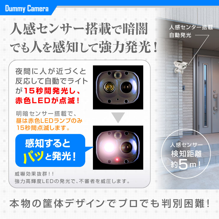防犯カメラや防犯プレートと併用で効果up ダミーカメラ 人感検知 ソーラー バッテリー付 Os 173f アイボリー Ledライトが自動で発光 人感センサー 軒下防滴 防犯カメラや防犯プレートと併用で効果up ダミーカメラ 人感検知 ソーラー バッテリー付 Os 173f アイボリー Ledライトが自動で発光 人感センサー 軒下防滴