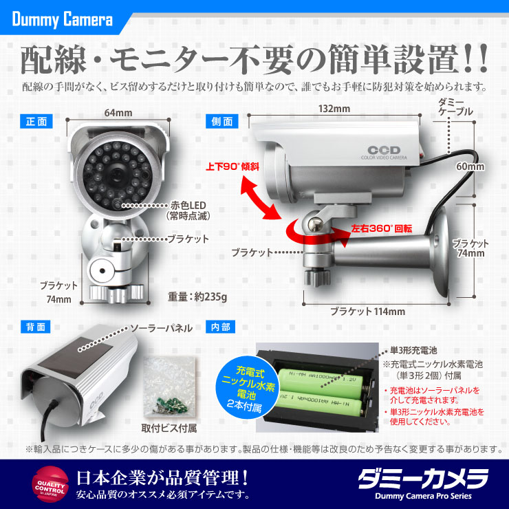 防犯カメラや防犯プレートと併用で効果UP ダミーカメラ 暗視型ソーラーバッテリー付 (OS-174) シルバー 赤色LEDが常時点滅 赤外線 防雨タイプ
