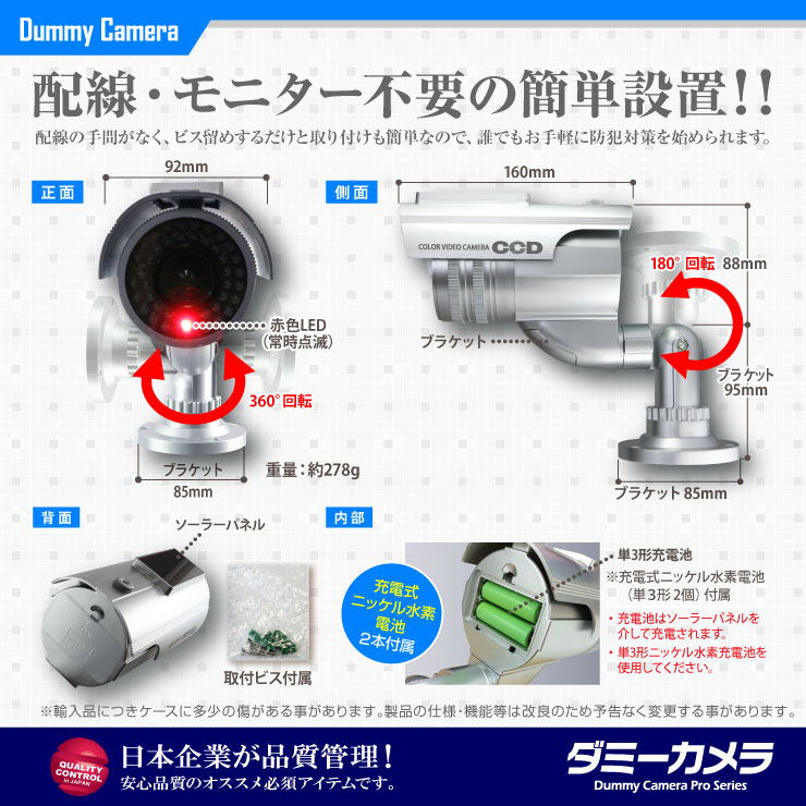 防犯カメラや防犯プレートと併用で効果UP ダミーカメラ 暗視型ソーラーバッテリー付 (OS-175S) シルバー 赤色LEDが常時点滅 赤外線 防雨タイプ
