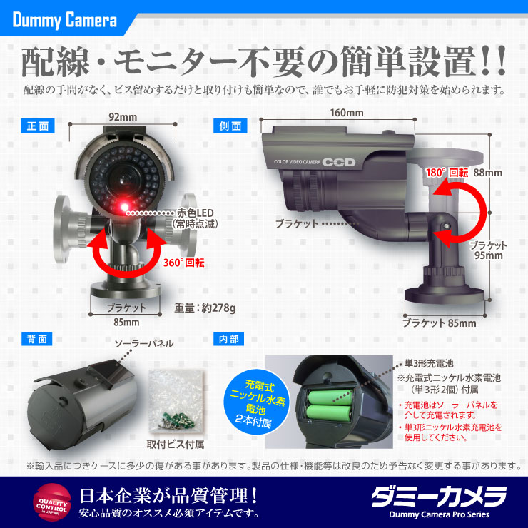 防犯カメラや防犯プレートと併用で効果UP ダミーカメラ 暗視型ソーラーバッテリー付 (OS-175G) ガンメタ 赤色LEDが常時点滅 赤外線 防雨タイプ
