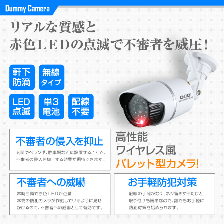 防犯カメラや防犯プレートと併用で効果UP ダミーカメラ オンサプライ(On SUPPLY) アンテナ付バレット型 防犯ダミーカメラ ホワイト 軒下防滴 配線不要 OS-176W
