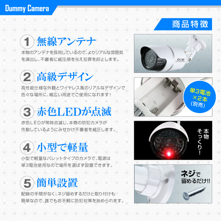 防犯カメラや防犯プレートと併用で効果UP ダミーカメラ オンサプライ(On SUPPLY) アンテナ付バレット型 防犯ダミーカメラ ホワイト 軒下防滴 配線不要 OS-176W
