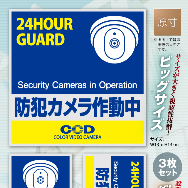 防犯カメラやダミーカメラに防犯シール セキュリティステッカー 「 防犯カメラ作動中 」 (OS-183)